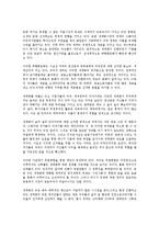 [경제학개론] 세계는 평평하지 않다를 읽고 - 변화하는 세계화의 패러다임-4