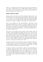 [경제학개론] 세계는 평평하지 않다를 읽고 - 변화하는 세계화의 패러다임-5