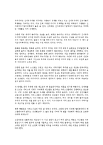 [경제학개론] 세계는 평평하지 않다를 읽고 - 변화하는 세계화의 패러다임-6