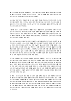 [독후감] 전옥표의 `동사형 인간`에 대한 독후감(A+서평)-2