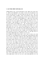 [루소의 에밀, 에밀] 루소의 에밀 교육독후감-4