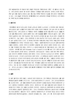 [한 여름밤의 꿈, 한여름 밤의 꿈] 한여름밤의 꿈 연극감상문-2