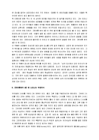 [한 여름밤의 꿈, 한여름 밤의 꿈] 한여름밤의 꿈 연극감상문-5