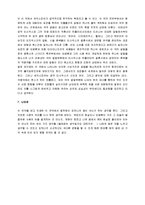 [한 여름밤의 꿈, 한여름 밤의 꿈] 한여름밤의 꿈 연극감상문-6