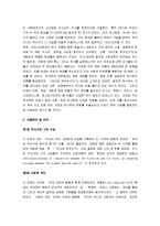 [역사란 무엇인가, 역사란무엇인가] 역사란 무엇인가 A+ 서평-2