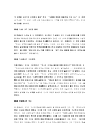 [역사란 무엇인가, 역사란무엇인가] 역사란 무엇인가 A+ 서평-3