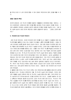 [역사란 무엇인가, 역사란무엇인가] 역사란 무엇인가 A+ 서평-4