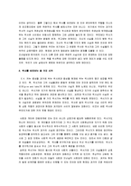 [역사란 무엇인가, 역사란무엇인가] 역사란 무엇인가 A+ 서평-5