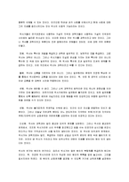 [역사란 무엇인가, 역사란무엇인가] 역사란 무엇인가 A+ 서평-6
