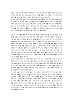 [역사란 무엇인가, 역사란무엇인가] 역사란 무엇인가 A+ 서평-7