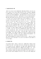[역사란 무엇인가, 역사란무엇인가] 역사란 무엇인가 A+ 서평-8