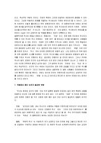 [역사란 무엇인가, 역사란무엇인가] 역사란 무엇인가 A+ 서평-9