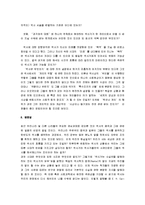 [역사란 무엇인가, 역사란무엇인가] 역사란 무엇인가 A+ 서평-10
