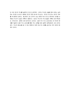 [역사란 무엇인가, 역사란무엇인가] 역사란 무엇인가 A+ 서평-11