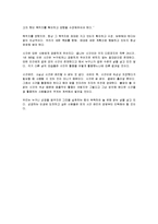 [독후감] 백기락 `시간을 지배하라`에 대한 독후감-3