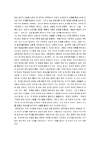 [역사란 무엇인가, 역사란무엇인가] 역사란 무엇인가 감상문-5