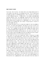 [역사란 무엇인가, 역사란무엇인가] 역사란 무엇인가 감상문-6