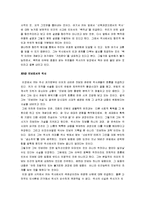 [역사란 무엇인가, 역사란무엇인가] 역사란 무엇인가 감상문-7
