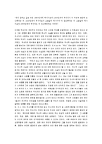 [역사란 무엇인가, 역사란무엇인가] 역사란 무엇인가 감상문-10