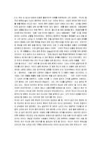 [역사란 무엇인가, 역사란무엇인가] 역사란 무엇인가 감상문-11