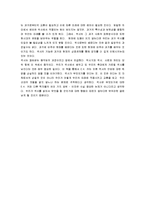 [역사란 무엇인가, 역사란무엇인가] 역사란 무엇인가 감상문-12