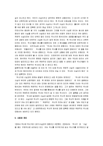 [역사란 무엇인가] 역사란 무엇인가 A+ 독후감-2