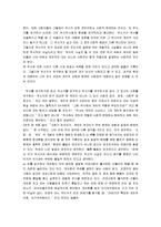 [역사란 무엇인가] 역사란 무엇인가 A+ 독후감-3