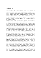 [역사란 무엇인가] 역사란 무엇인가 A+ 독후감-4