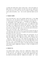 [역사란 무엇인가] 역사란 무엇인가 A+ 독후감-5