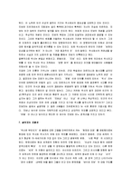 [역사란 무엇인가] 역사란 무엇인가 A+ 독후감-6
