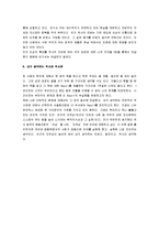 [역사란 무엇인가] 역사란 무엇인가 A+ 독후감-7
