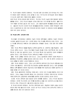 [카의 역사란 무엇인가] 카의 역사란 무엇인가-3