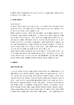 [역사란 무엇인가 분석, 역사란 무엇인가] 역사란 무엇인가 요약 및 감상-2