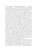 [역사란 무엇인가 분석, 역사란 무엇인가] 역사란 무엇인가 요약 및 감상-3
