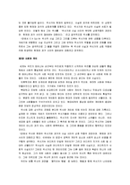 [역사란 무엇인가 분석, 역사란 무엇인가] 역사란 무엇인가 요약 및 감상-4