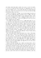 [역사란 무엇인가 분석, 역사란 무엇인가] 역사란 무엇인가 요약 및 감상-5