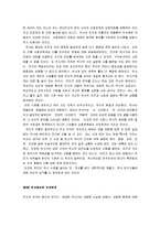 [역사란 무엇인가 분석, 역사란 무엇인가] 역사란 무엇인가 요약 및 감상-7