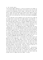 [역사란 무엇인가 분석, 역사란 무엇인가] 역사란 무엇인가 요약 및 감상-8
