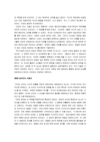 [역사란 무엇인가 분석, 역사란 무엇인가] 역사란 무엇인가 요약 및 감상-10