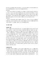 [역사란 무엇인가 분석, 역사란 무엇인가] 역사란 무엇인가 요약 및 감상-13