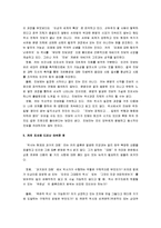 [역사란 무엇인가 분석, 역사란 무엇인가] 역사란 무엇인가 요약 및 감상-14