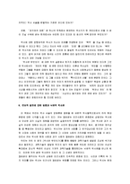 [역사란 무엇인가 분석, 역사란 무엇인가] 역사란 무엇인가 요약 및 감상-15
