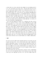 [역사란 무엇인가 분석, 역사란 무엇인가] 역사란 무엇인가 요약 및 감상-16
