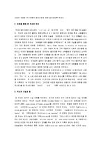 [역사란 무엇인가, 역사에 대한 나의 생각] 역사란 무엇인가(역사에 대한 나의 견해)-2