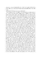 [역사란 무엇인가, 역사에 대한 나의 생각] 역사란 무엇인가(역사에 대한 나의 견해)-3