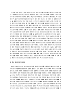 [역사란 무엇인가, 역사에 대한 나의 생각] 역사란 무엇인가(역사에 대한 나의 견해)-4