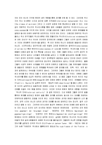 [역사란 무엇인가, 역사에 대한 나의 생각] 역사란 무엇인가(역사에 대한 나의 견해)-5