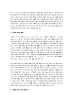 [역사란 무엇인가, 역사에 대한 나의 생각] 역사란 무엇인가(역사에 대한 나의 견해)-6