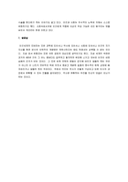 [역사란 무엇인가, 역사에 대한 나의 생각] 역사란 무엇인가(역사에 대한 나의 견해)-8