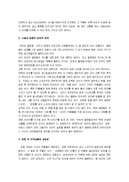 [까미유 끌로델] 까미유 끌로델 감상평-3